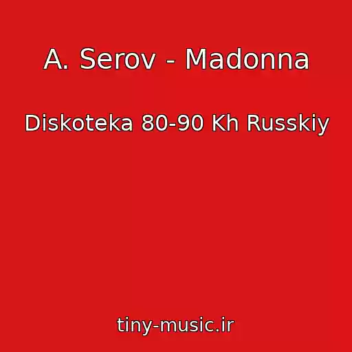 کاور آهنگ A. Serov - Madonna از Diskoteka 80-90 Kh Russkiy