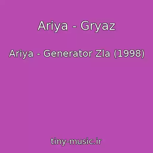 کاور آهنگ Ariya - Gryaz از Ariya - Generator Zla (1998)