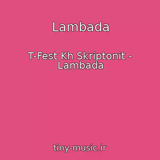 کاور آهنگ Lambada از T-Fest Kh Skriptonit - Lambada