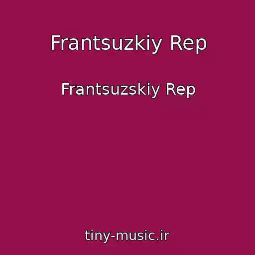 کاور آهنگ Frantsuzkiy Rep از Frantsuzskiy Rep