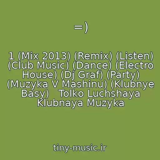 کاور آهنگ =) از 1 (Mix 2013) (Remix) (Listen) (Club Music) (Dance) (Electro House) (Dj Graf) (Party) (Muzyka V Mashinu) (Klubnye Basy)   Tolko Luchshaya Klubnaya Muzyka