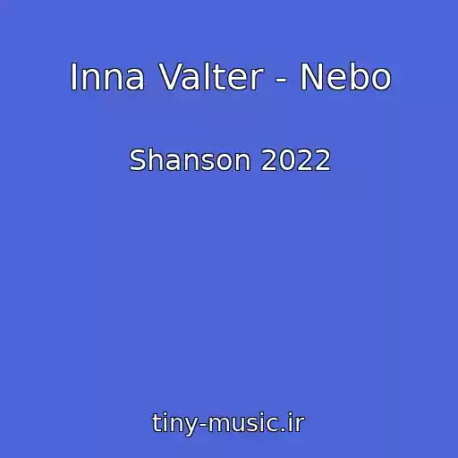 کاور آهنگ Inna Valter - Nebo از Shanson 2022