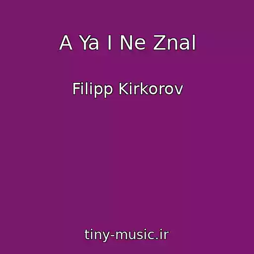 کاور آهنگ A Ya I Ne Znal از Filipp Kirkorov