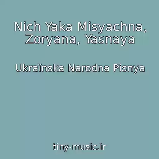 کاور آهنگ Nіch Yaka Mіsyachna, Zoryana, Yasnaya از Ukraїnska Narodna Pіsnya