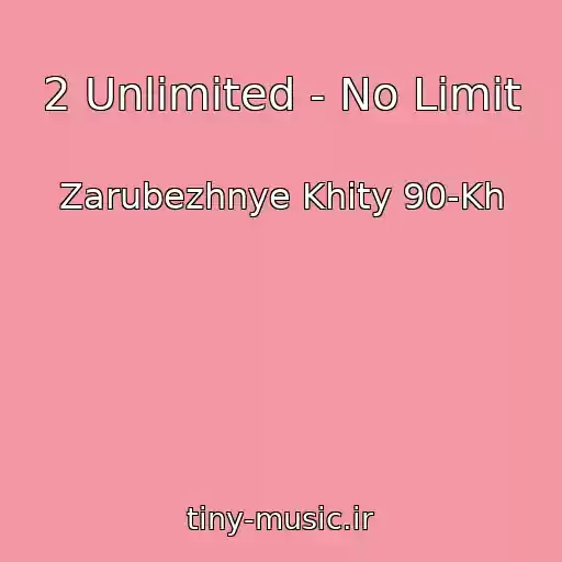 کاور آهنگ 2 Unlimited - No Limit از Zarubezhnye Khity 90-Kh