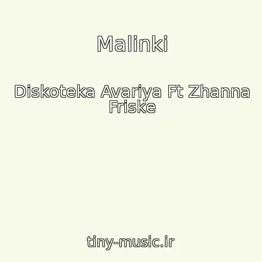 کاور آهنگ Malinki از Diskoteka Avariya Ft Zhanna Friske