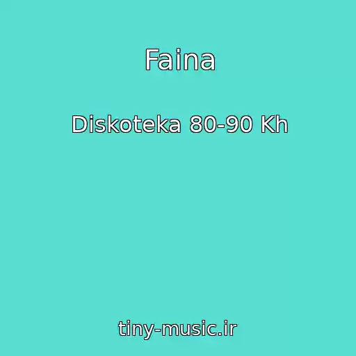 کاور آهنگ Faina از Diskoteka 80-90 Kh