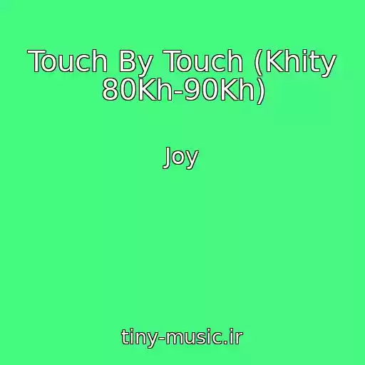 کاور آهنگ Touch By Touch (Khity 80Kh-90Kh) از Joy