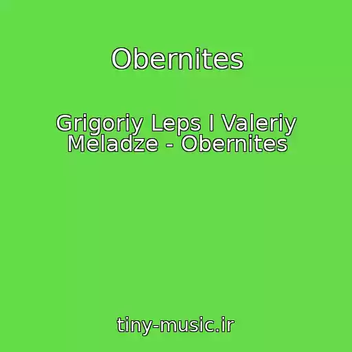 کاور آهنگ Obernites از Grigoriy Leps I Valeriy Meladze - Obernites