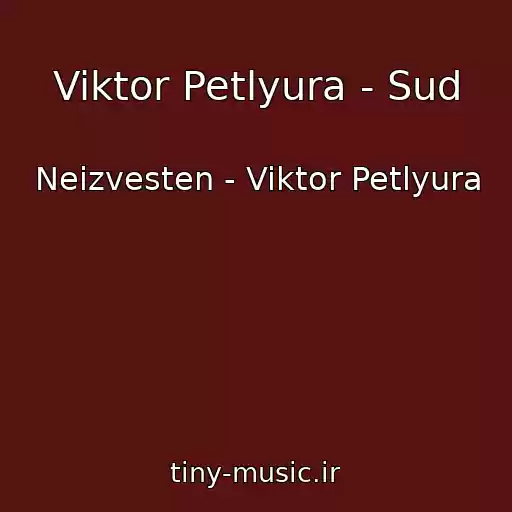 کاور آهنگ Viktor Petlyura - Sud از Neizvesten - Viktor Petlyura