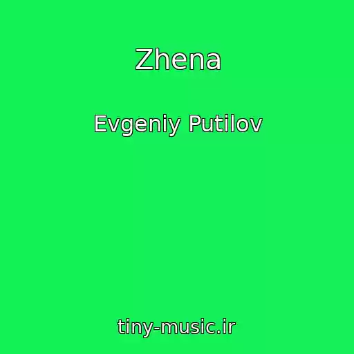 کاور آهنگ Zhena از Evgeniy Putilov