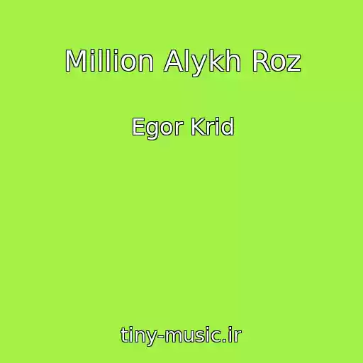 کاور آهنگ Million Alykh Roz از Egor Krid