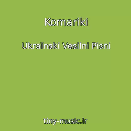 کاور آهنگ Komariki از Ukraїnskі Vesіlnі Pіsnі