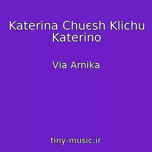 کاور آهنگ Katerina Chuєsh Klichu Katerino از Vіa Arnіka