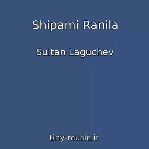 کاور آهنگ Shipami Ranila از Sultan Laguchev