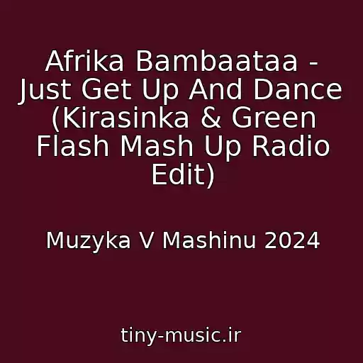 کاور آهنگ Afrika Bambaataa - Just Get Up And Dance (Kirasinka & Green Flash Mash Up Radio Edit) از Muzyka V Mashinu 2024