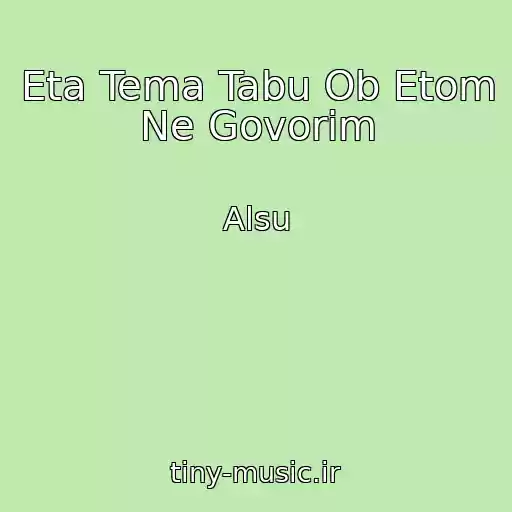 کاور آهنگ Eta Tema Tabu Ob Etom Ne Govorim از Alsu