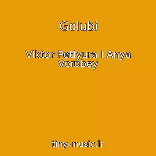 کاور آهنگ Golubi از Viktor Petlyura I Anya Vorobey