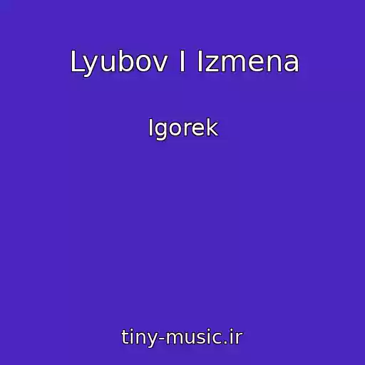کاور آهنگ Lyubov I Izmena از Igorek
