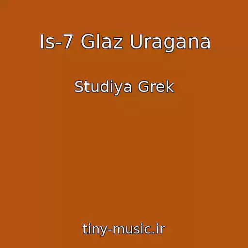 کاور آهنگ Is-7 Glaz Uragana از Studiya Grek