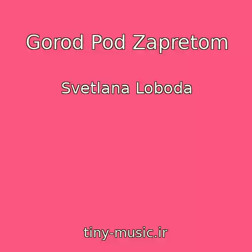 کاور آهنگ Gorod Pod Zapretom از Svetlana Loboda