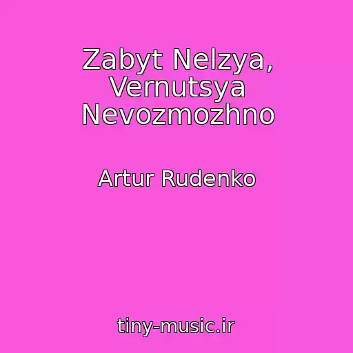 کاور آهنگ Zabyt Nelzya, Vernutsya Nevozmozhno از Artur Rudenko