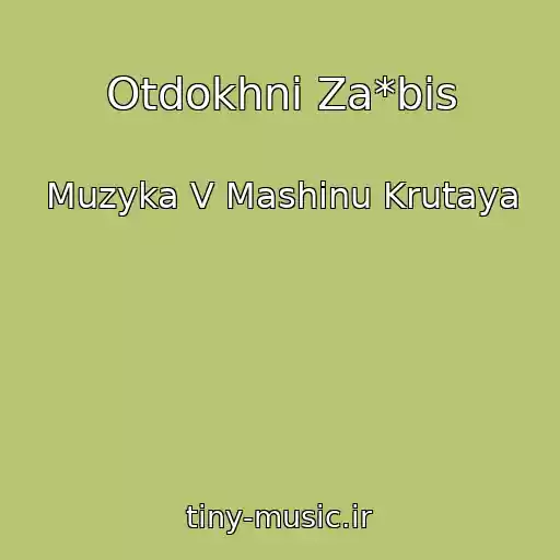 کاور آهنگ Otdokhni Za*bis از Muzyka V Mashinu Krutaya