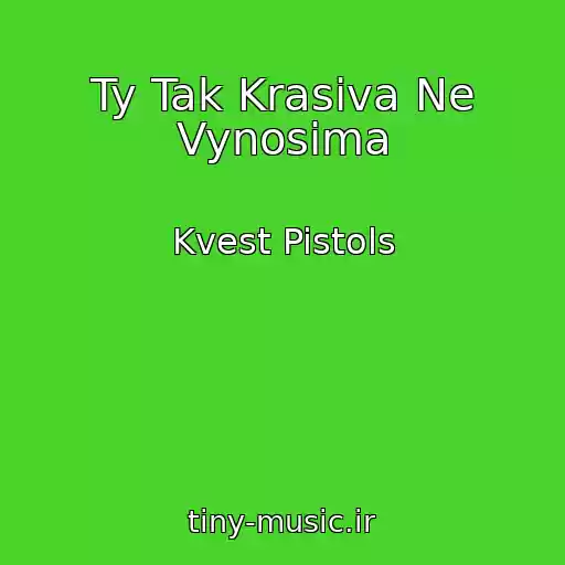 کاور آهنگ Ty Tak Krasiva Ne Vynosima از Kvest Pistols