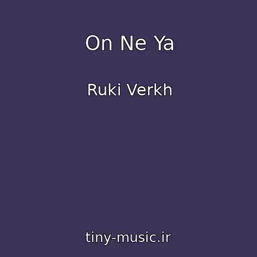 کاور آهنگ On Ne Ya از Ruki Verkh