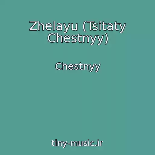 کاور آهنگ Zhelayu (Tsitaty Chestnyy) از Chestnyy