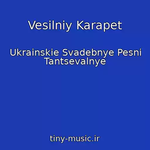 کاور آهنگ Vesіlniy Karapet از Ukrainskie Svadebnye Pesni Tantsevalnye