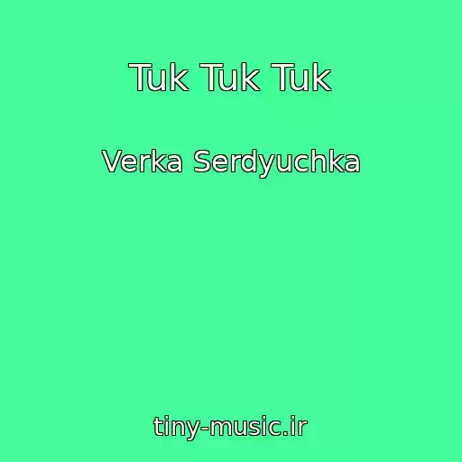 کاور آهنگ Tuk Tuk Tuk از Verka Serdyuchka