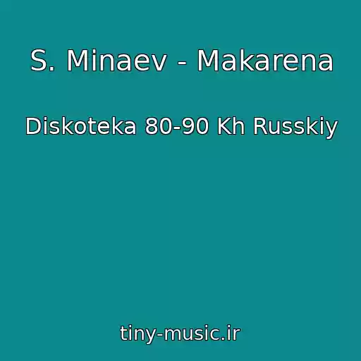 کاور آهنگ S. Minaev - Makarena از Diskoteka 80-90 Kh Russkiy