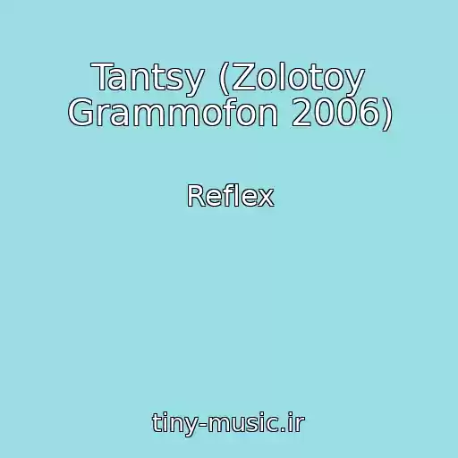 کاور آهنگ Tantsy (Zolotoy Grammofon 2006) از Reflex