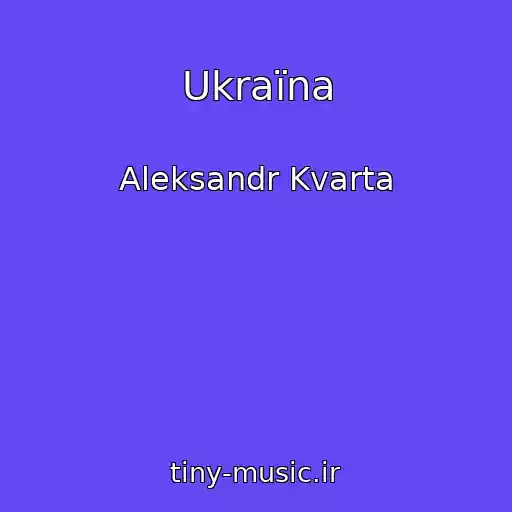 کاور آهنگ Ukraїna از Aleksandr Kvarta