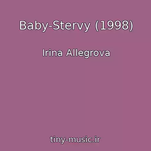 کاور آهنگ Baby-Stervy (1998) از Irina Allegrova