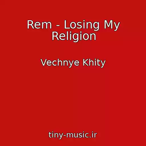 کاور آهنگ Rem - Losing My Religion از Vechnye Khity