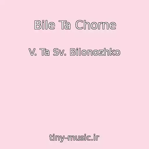 کاور آهنگ Bіle Ta Chorne از V. Ta Sv. Bіlonozhko