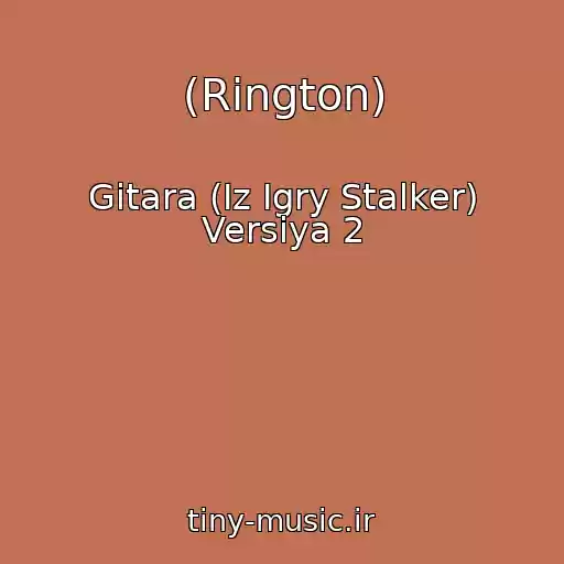 کاور آهنگ (Rington) از Gitara (Iz Igry Stalker) Versiya 2