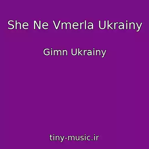 کاور آهنگ She Ne Vmerla Ukrainy از Gimn Ukrainy