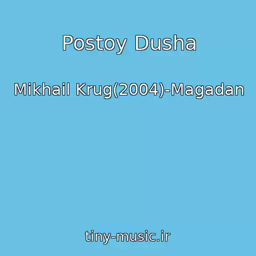 کاور آهنگ Postoy Dusha از Mikhail Krug(2004)-Magadan