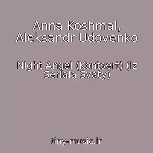 کاور آهنگ Anna Koshmal, Aleksandr Udovenko از Night Angel (Kontsert) (Iz Seriala Svaty)