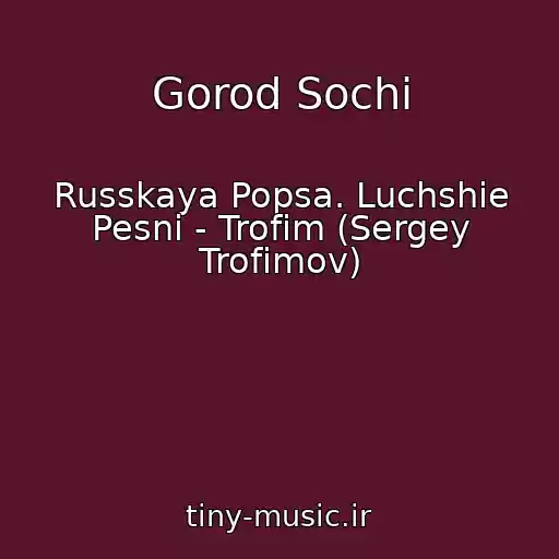 کاور آهنگ Gorod Sochi از Russkaya Popsa. Luchshie Pesni - Trofim (Sergey Trofimov)