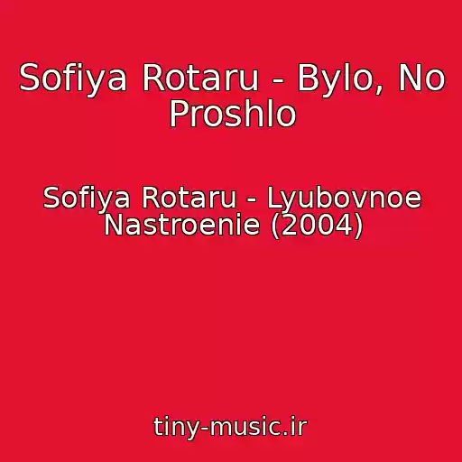 کاور آهنگ Sofiya Rotaru - Bylo, No Proshlo از Sofiya Rotaru - Lyubovnoe Nastroenie (2004)