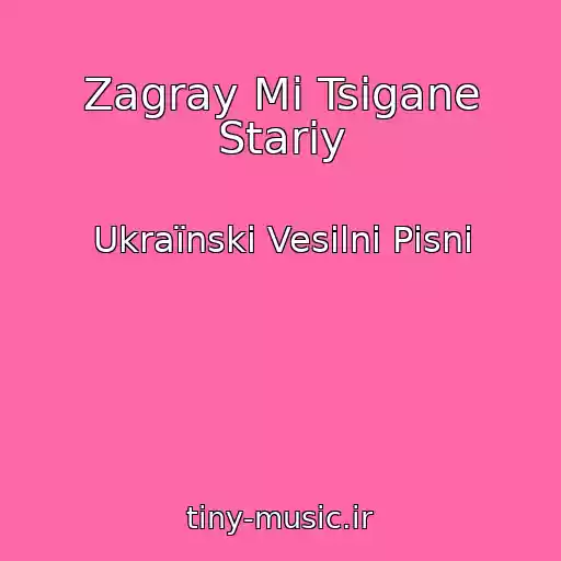 کاور آهنگ Zagray Mi Tsigane Stariy از Ukraїnskі Vesіlnі Pіsnі