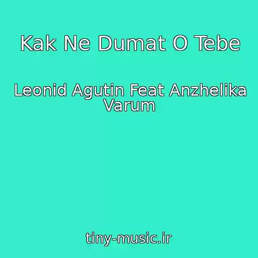 کاور آهنگ Kak Ne Dumat O Tebe از Leonid Agutin Feat Anzhelika Varum