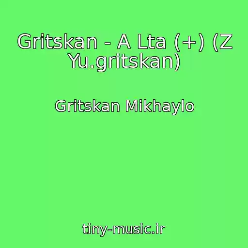 کاور آهنگ Gritskan - A Lta (+) (Z Yu.gritskan) از Gritskan Mikhaylo