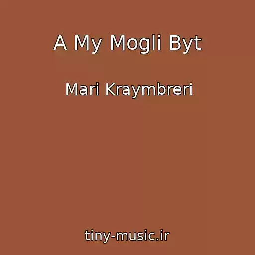 کاور آهنگ A My Mogli Byt از Mari Kraymbreri