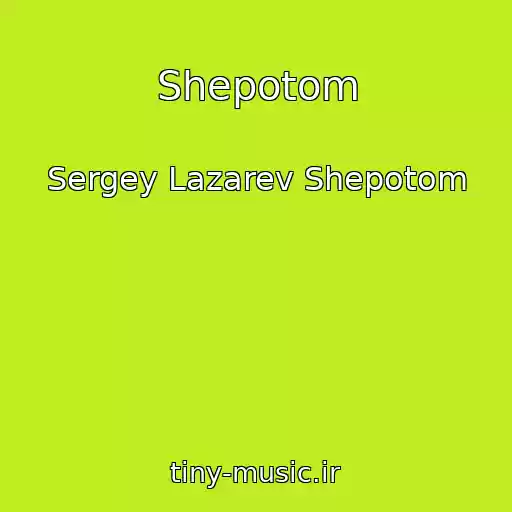 کاور آهنگ Shepotom از Sergey Lazarev Shepotom