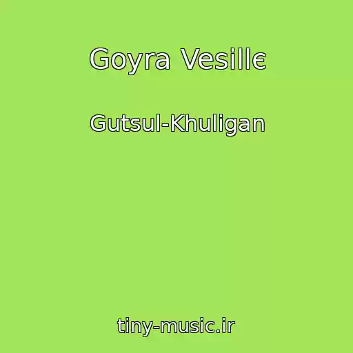 کاور آهنگ Goyra Vesіllє از Gutsul-Khulіgan